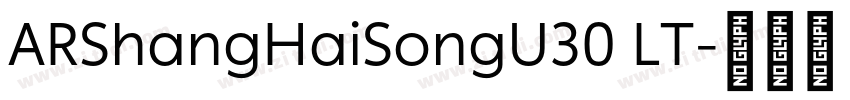 ARShangHaiSongU30 LT字体转换 ARShangHaiSongU30 LT字体转换